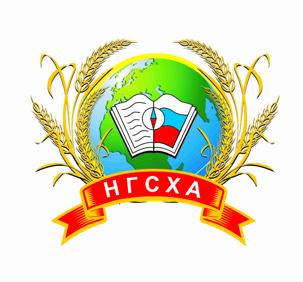 Логотип (Нижегородская государственная сельскохозяйственная академия)